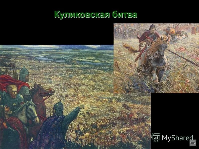 Тест по теме куликовская битва 6 класс. Рублев Куликовская битва. Сообщение о Куликовской битве.