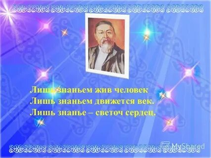 Прожить знание