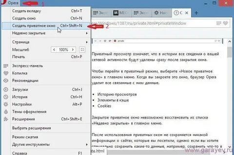 Opera восстановить вкладки