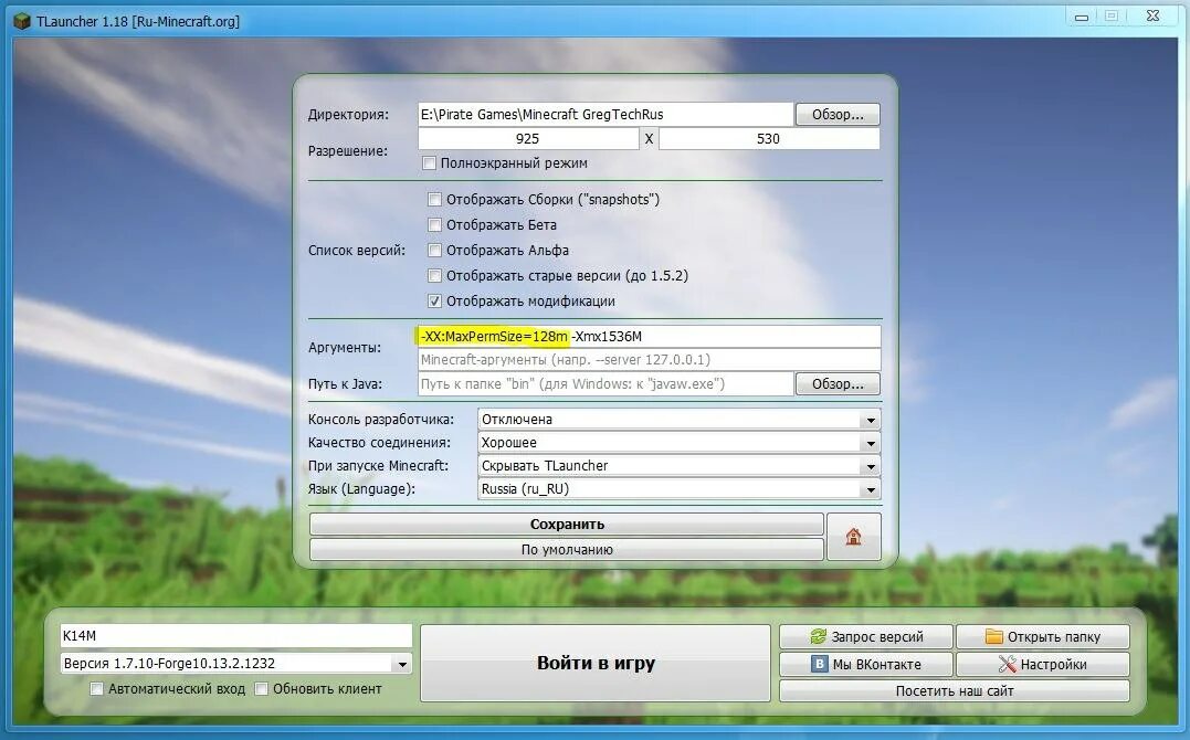 Лаунчер TLAUNCHER. TLAUNCHER майнкрафт. Старая версия лаунчера. TLAUNCHER старый.