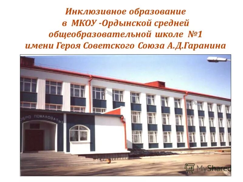 с. мкоу 1. мкоу сош 1 малка. малка 1 школа зольский район. школа в бабяково воронеж.