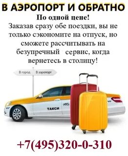 Такси самый дешевый тариф