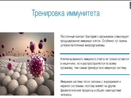 Как проверить иммунную