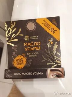 Масло усьмы ростов