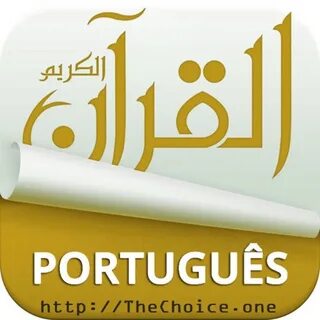 The Noble Quran with Portuguese Translation (Audio / MP3) - HQ : Free Downl...