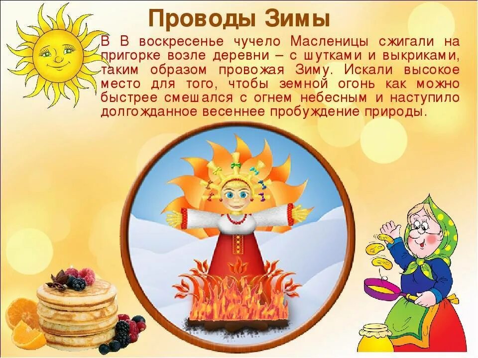 Приметы на масленичную неделю