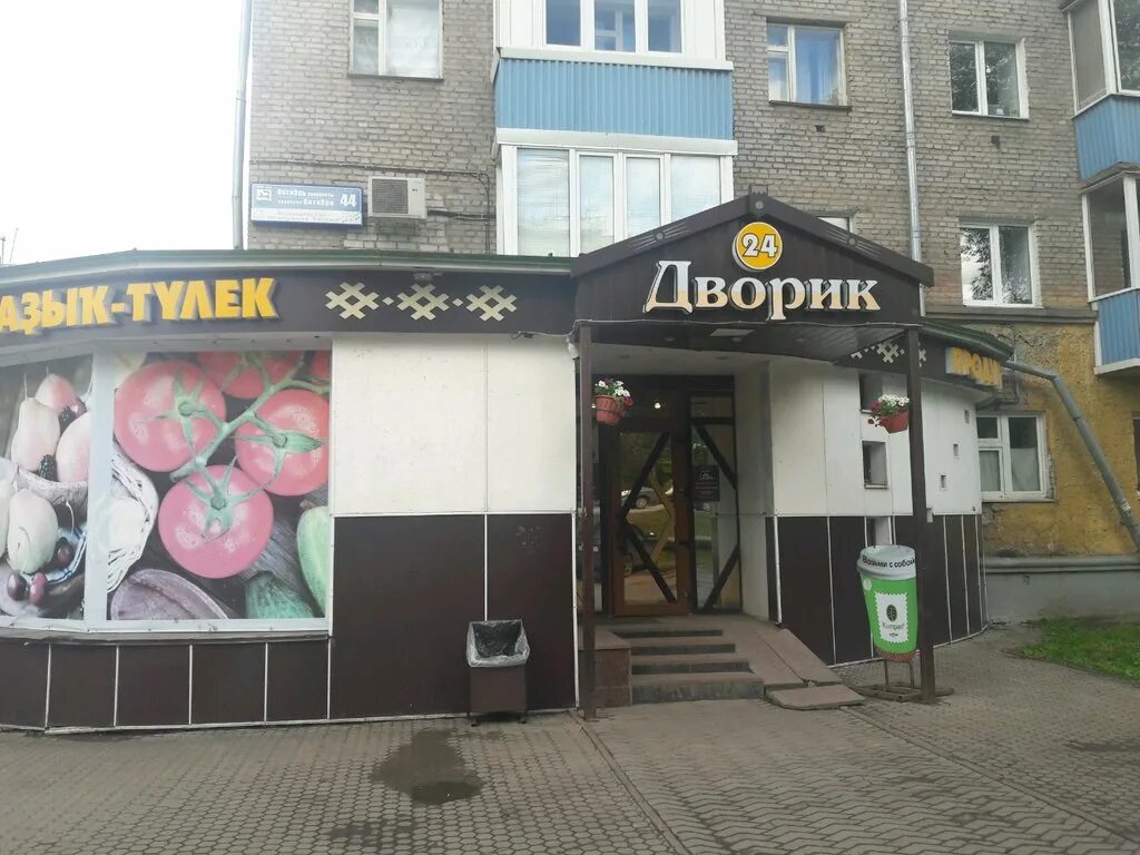 проспект октября 44 1 уфа. поликлиника 1 уфа. магазин гаджет уфа проспект октября 44. проспект октября 44 1 уфа. пр октября 14 уфа.