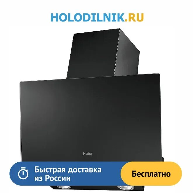 Угольная вытяжка haier. Вытяжка haier hvx-w672gb. вытяжка 60 см haier hvx-w672gb. hvx-w672gb вытяжка haier габариты. вытяжка haier hvx-w672gb схема встраивания.