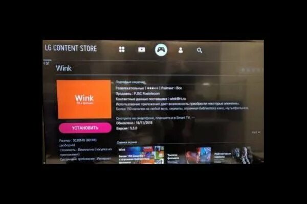 Подключить винк к телевизору ростелеком. LG Smart TV 2013 года wink. Wink на смарт ТВ. Как установить Винк на телевизор. Wink на LG 2013 Smart TV.