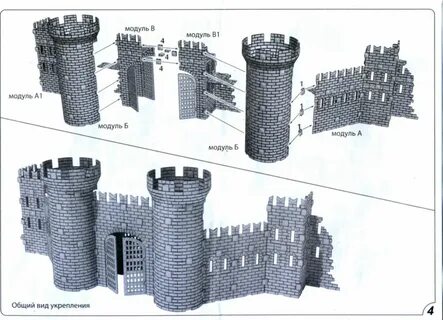 Изображаем и моделируем башни и крепостные стены