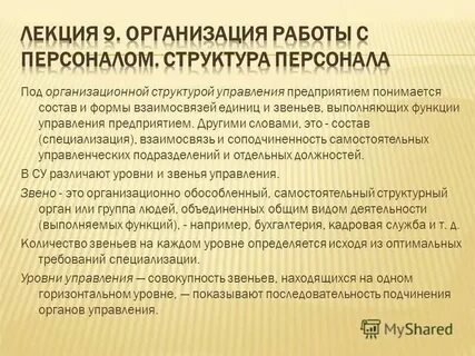 Что понимается под производственным предприятием