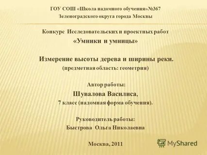 Рабочие программы 7 класс надомное обучение