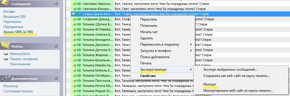 Зайти в смс на телефон. Архив смс сообщений. Архив смс в телефоне. Где в телефоне найти архив сообщений. Архив смс в телефоне где находится.