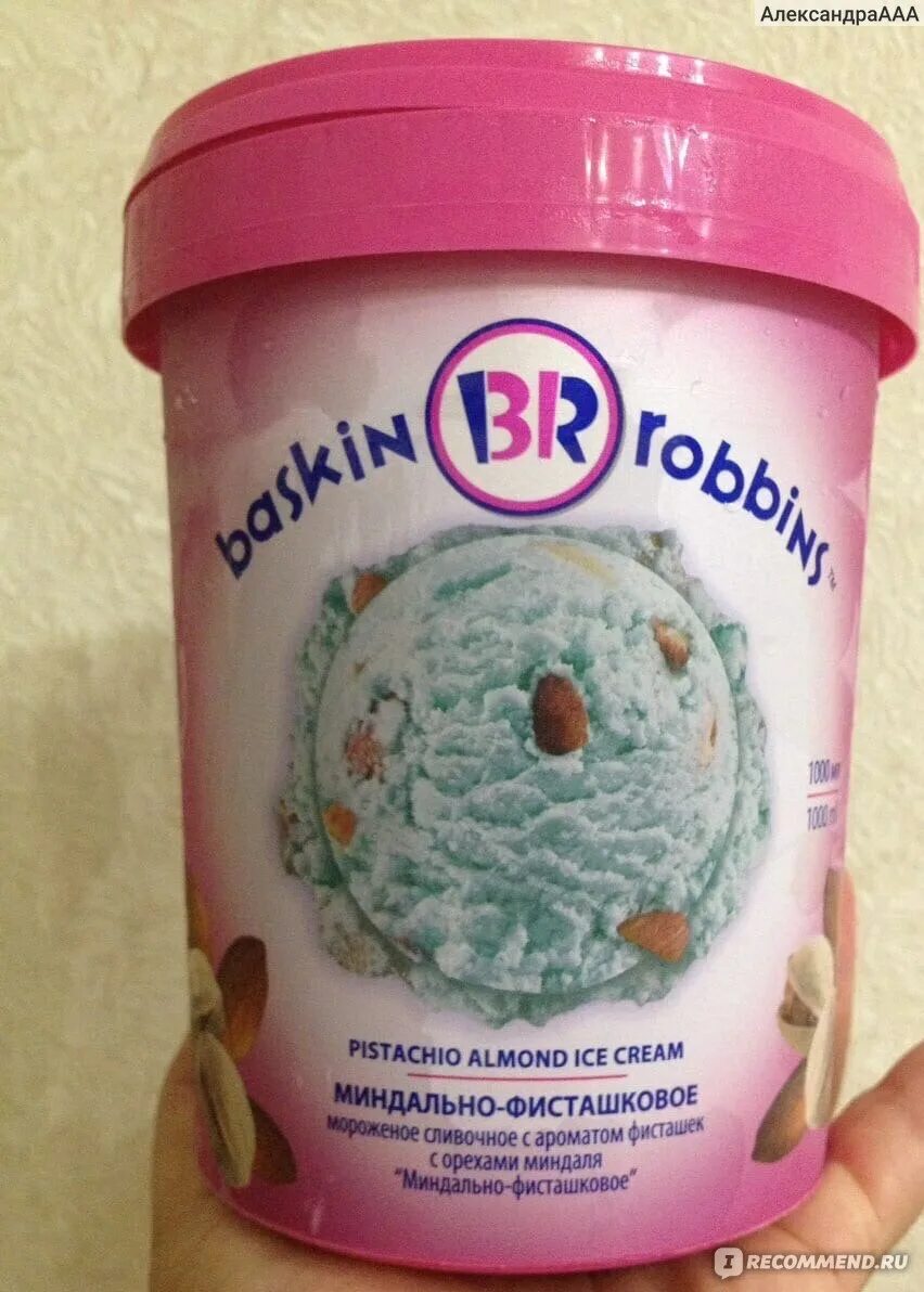 Brand ice миндально фисташковое. Дело в сливках фисташковое. Мороженое баскин роббинс 1000 мл миндально-фисташковое. Мороженое баскин роббинс миндально-фисташковое 600 г. Баскин роббинс бейсбольный орешек.