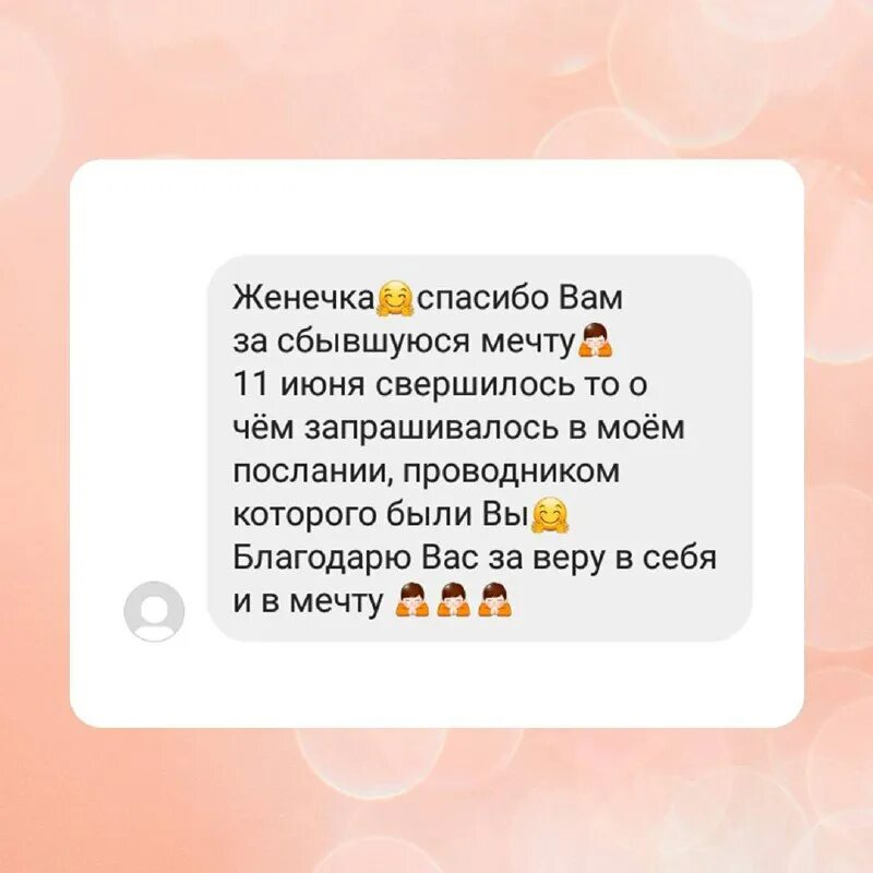 Мечтальон приложение. Мечтальон приложение