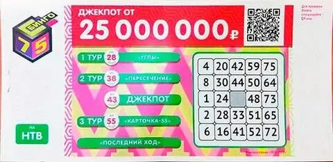 Тото лото