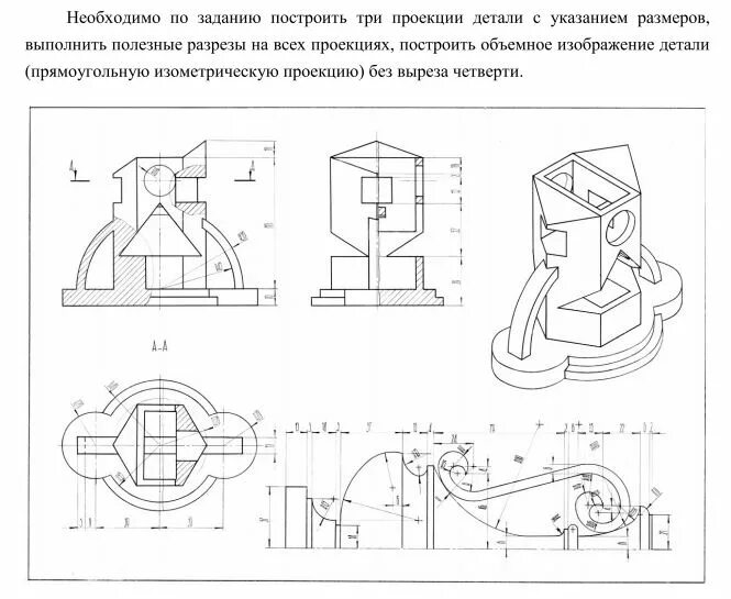 Вступительный экзамен черчение юфу. Экзамен по черчению. Экзамен по черчению нгуади. Мархи черчение вступительный экзамен. Экзамен по черчению.