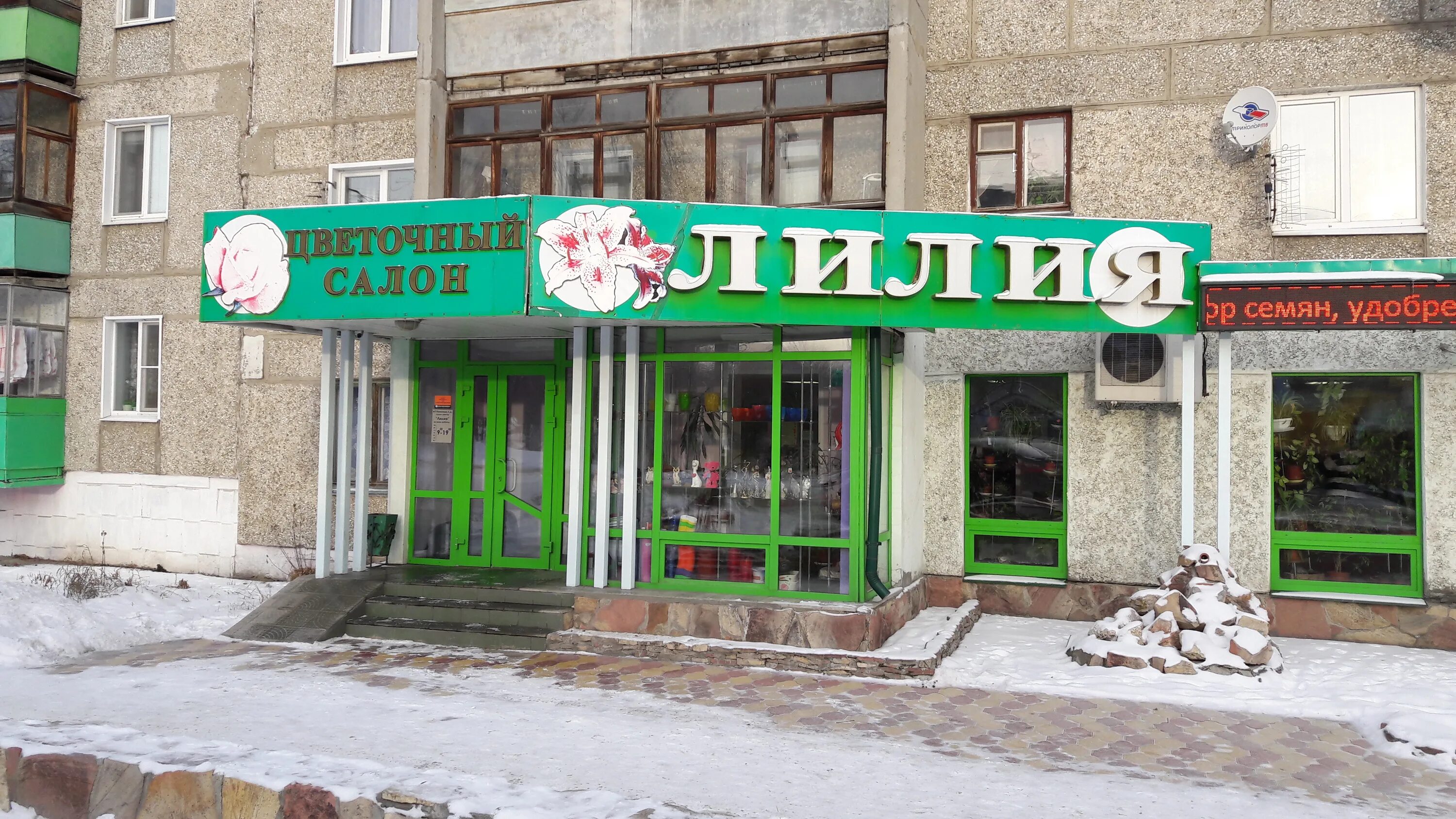 салоны артемовский. парикмахерская артемовский свердловская область свобода 42. салоны артемовский. свердловская область, артёмовский, улица ленина 16. магазин профи г артемовский.