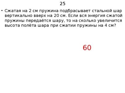 При сжатии пружины на 3 5 см