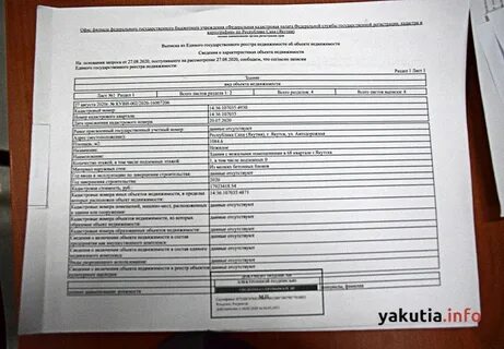 Согласно выписке