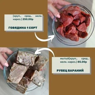 Субпродукты 5