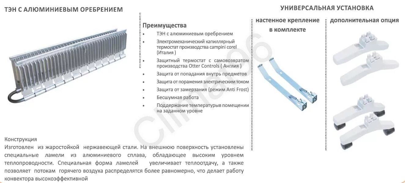 Запасной нагревательный элемент конвектора Neoclima. Neoclima электрический конвектор Dolce l2.5. Neoclima конвектор электрический. Крепление конвектора НЕОКЛИМА. Конвектор перевод