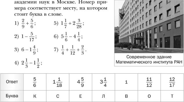 Дроби 6 класс мерзляк. Математика 5 класс мерзляк номер 287. Математика мерзляк номер 287. Математика 6 класс мерзляк #227. Математика 5 класс страница 286.