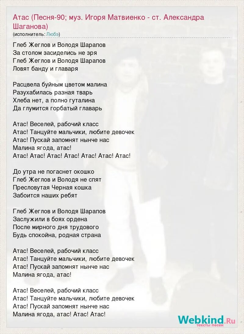 любэ атас винил. группа любэ 1989 атас.