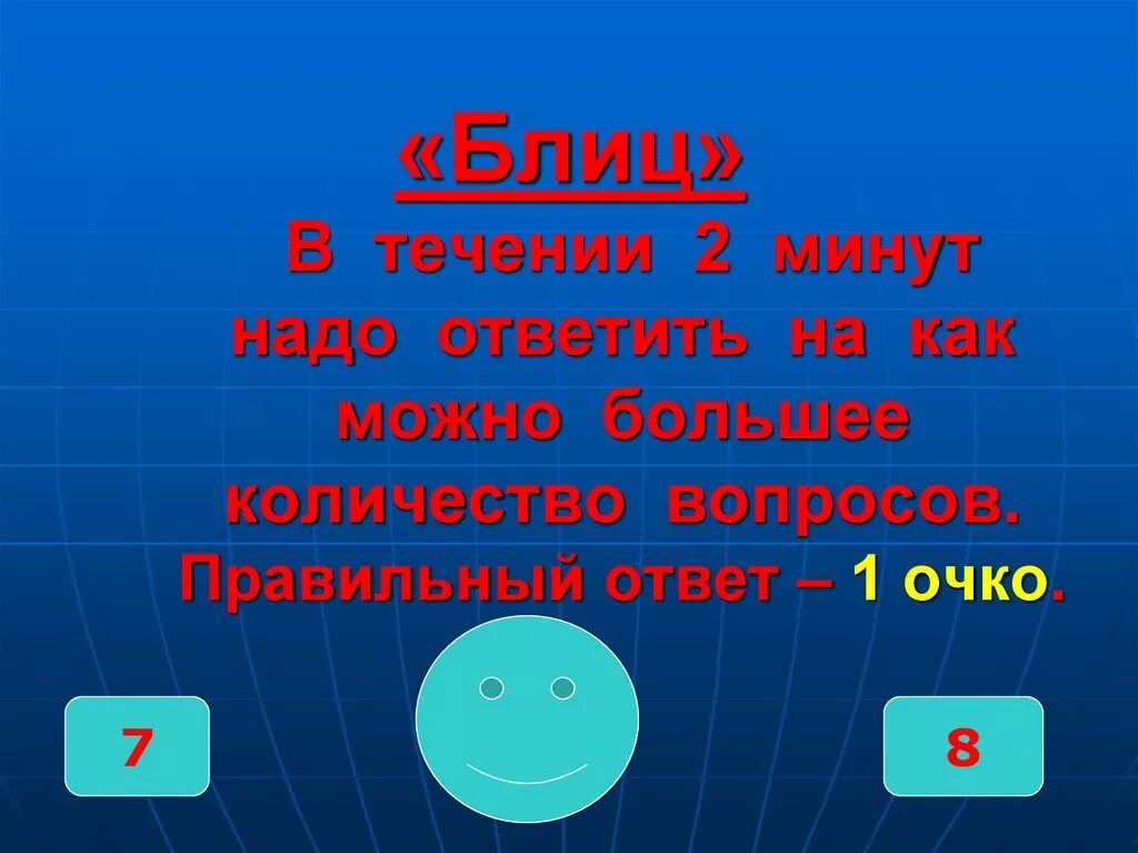 Сколько времени нужно тратить на домашнее задание. Длительность дневного сна взрослого человека. Польза дневного сна. Минуты надо. Минуты надо.