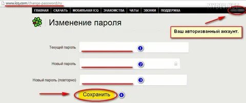Готов пароль