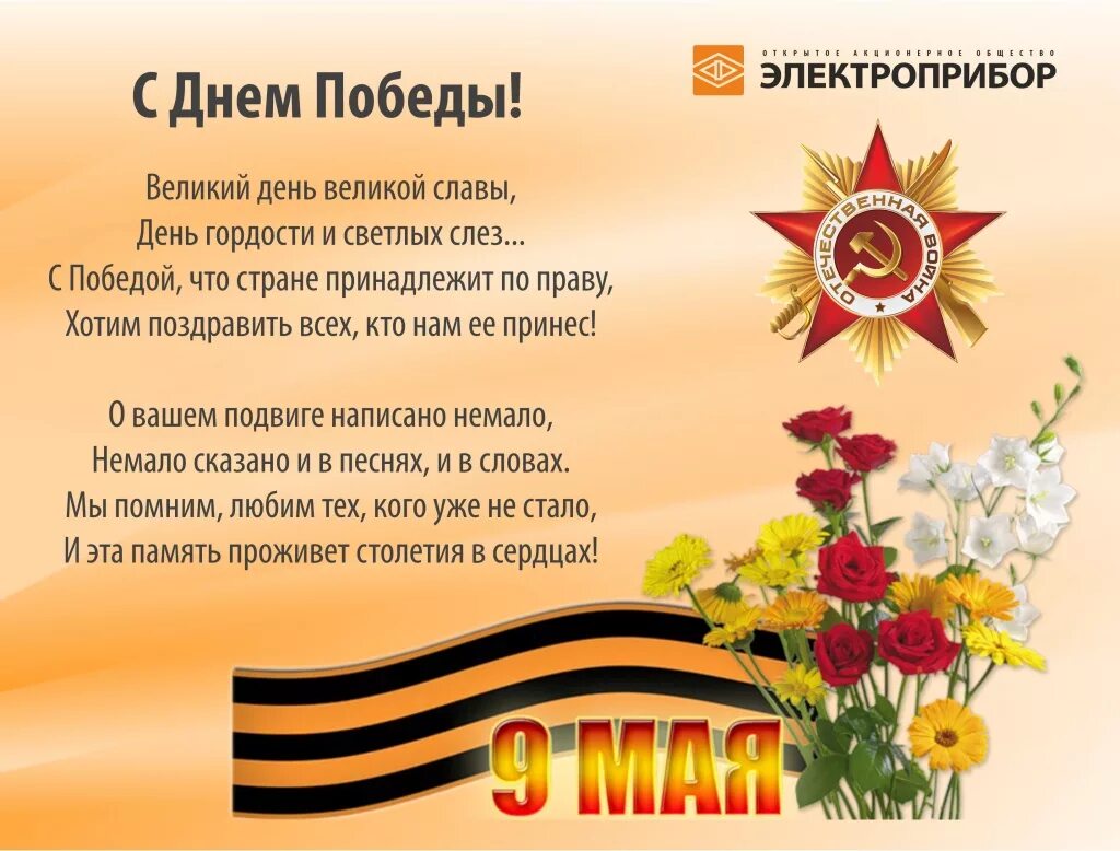 Стихотворение на 9 мая до слез. Стихи о победе. День победа стихотверение. Стих на 9 мая. Что такое день Победы стихотворение.