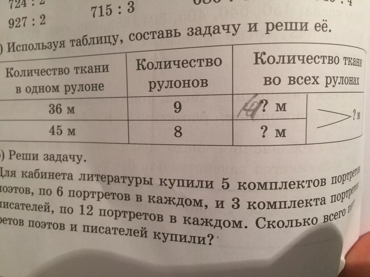 Составь три задачи используя