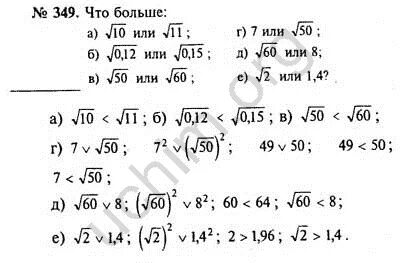 Алгебра 8 номер 41