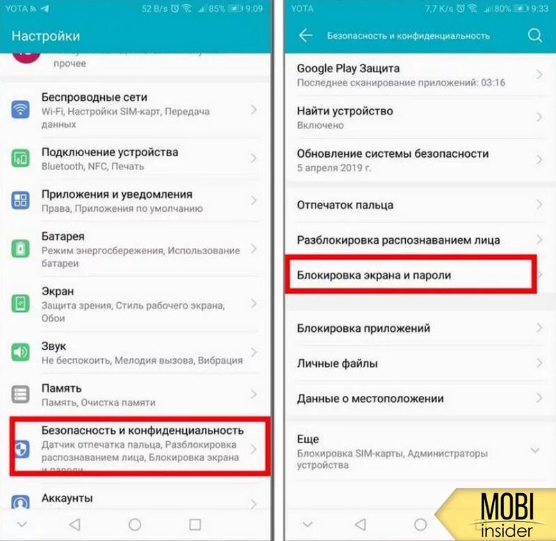 Блокировать рекламу на хуавей. Разблокировка журнал huawei. дисплея хуавей при разблокировки экрана. хонор настройка блокировки экрана. разблокировка телефона huawei.