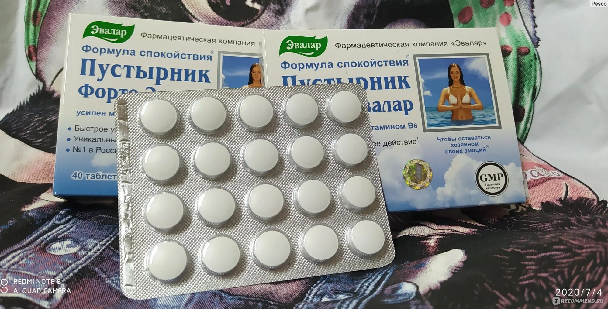 Пустырник при беременности 2 триместр. Валериана плюс пустырник эвалар. что лучше помогает от нервов пустырник или валерьянка.