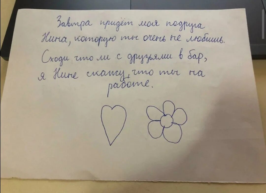 Какую нибудь записку. Какую нибудь записку