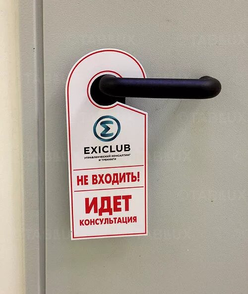 Войти идти