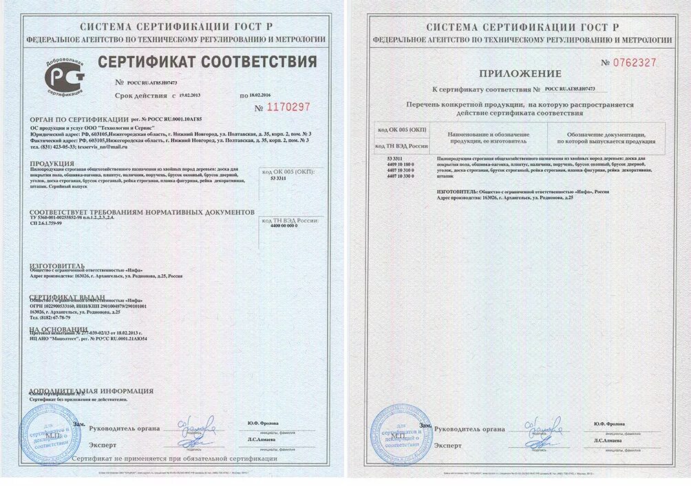 Северлесгрупп