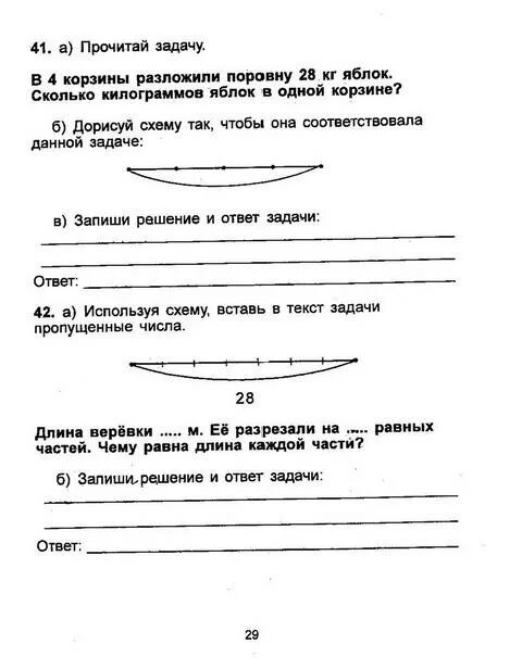 Задача 3 стр 64 3 класс. Учимся решать задачи 3 класс Истомина. Истомина Учимся решать задачи 3 класс математика. Учимся решать задачи Истомина 3 класс ответы тетрадь. Учимся решать задачи по математике 3 класс Истомина.