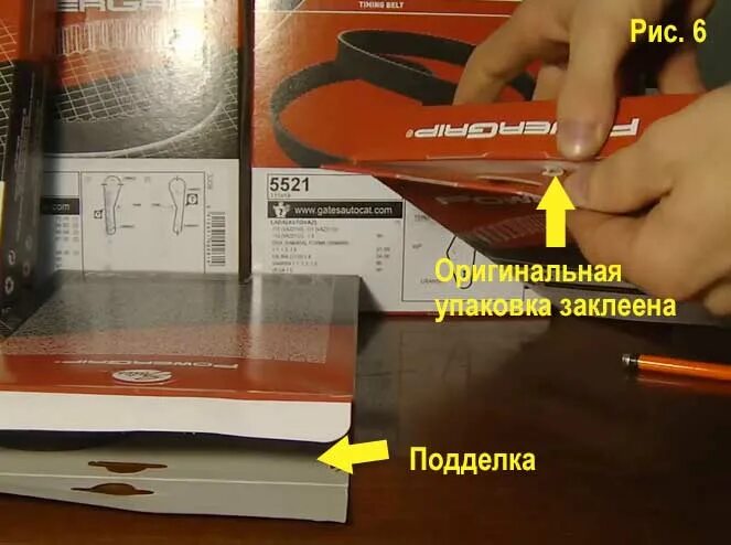 Проверить грм на подлинность. Ремень ГРМ Гейц оригинал и подлелка.