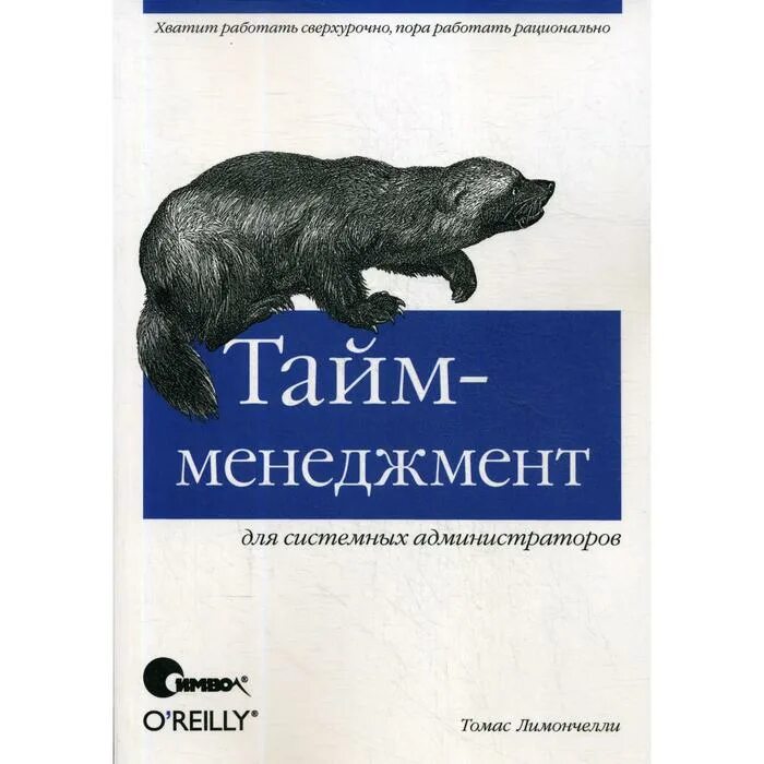 Принципы тайм менеджмента. Блокнот по тайм менеджменту. Инфографика управление временем. Тайм менеджмент для детей книга. Тайм менеджмент для детей лукашенко.