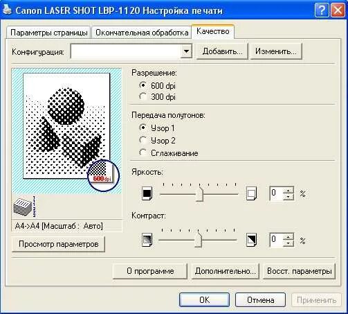 Lbp 1120 драйвер для windows x64. Язычок принтера canon. как настроить хе не лазер. canon laser shot lbp-1120 драйвер. canon laser shot lbp 1120 настройка печати.