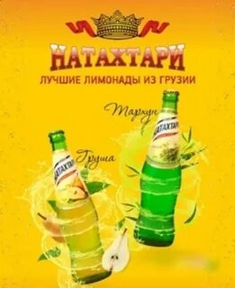 Лучшие лимонады