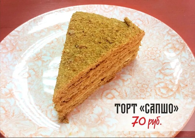 Фирменные торты. Мегапрофстиль. Торт сувенир. Торт сапшо. Торт сапшо.