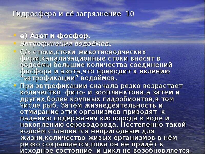 Какое значение имеет океан для земли. Роль мирового океана. роль океана в жизни человека. значимость мирового океана. роль мирового океана в жизни.