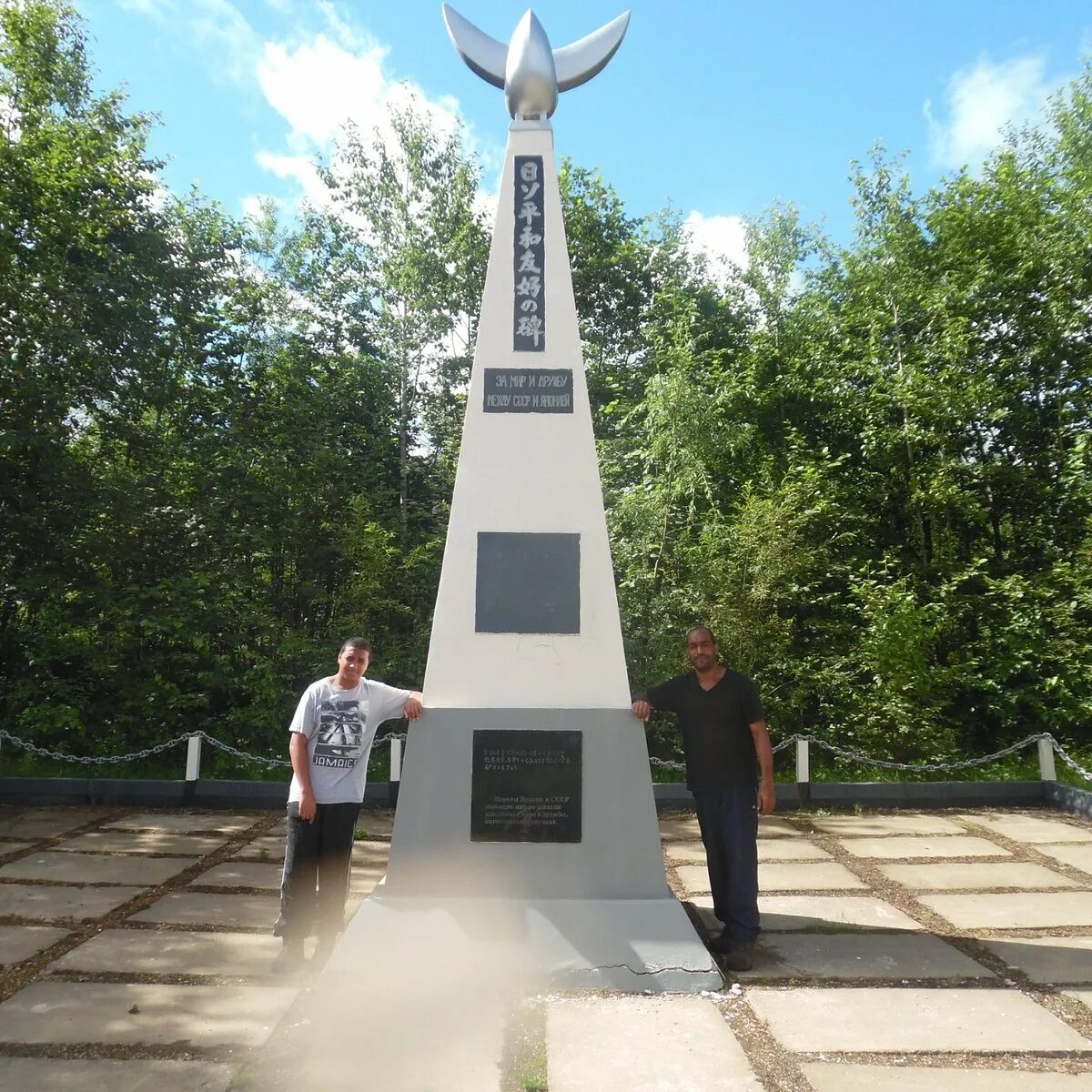 Пгт смирных парк. Сахалин поселок смирных. Смирных сахалин. Пгт смирных парк. Смирных леонид владимирович герой.