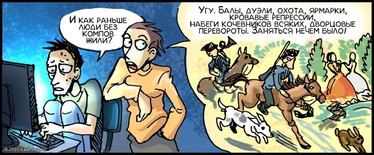 Как раньше не будет три дня. Раньше без интернета. как раньше люди жили без интернета. раньше люди были людьми. раньше было лучше.