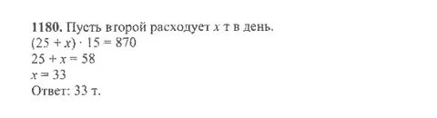 Математика 6 класс номер 204 стр 32