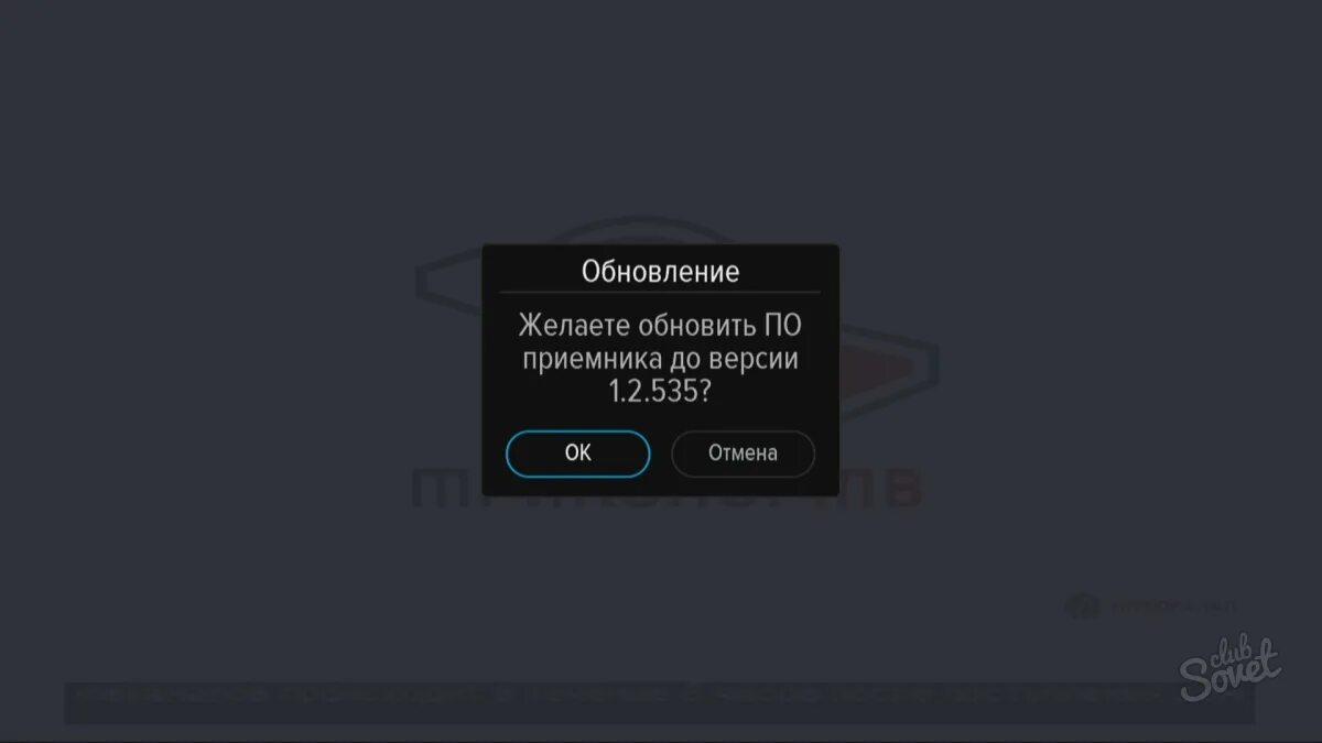 Триколор обновляйся. Обновление Триколор приемника. Обновление приемника Триколор GS. Триколор ТВ обновление. GS u510 Прошивка последняя.