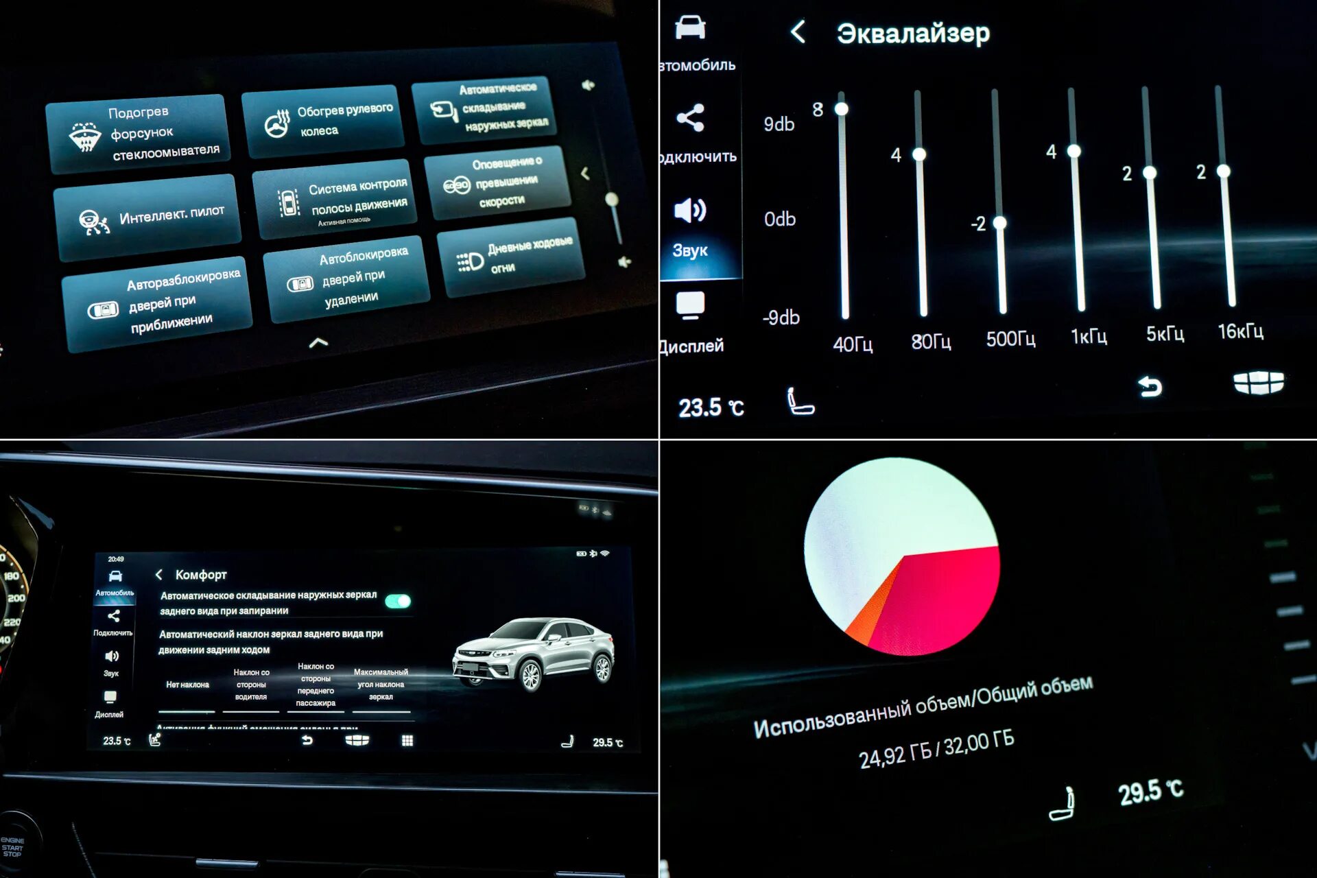 Прошивка тугела. Черри тугела. Geely tugela навигация. Тугелла эквалайзер. Мультимедиа geely emgrand x7 2020.